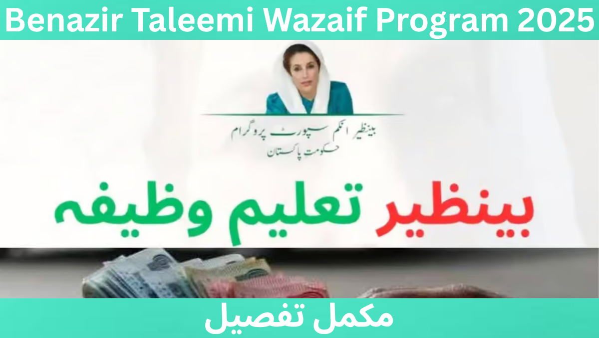 Read more about the article Benazir Taleemi Wazaif Program 2025