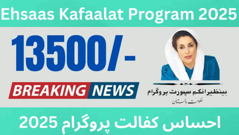 Ehsaas Kafaalat program