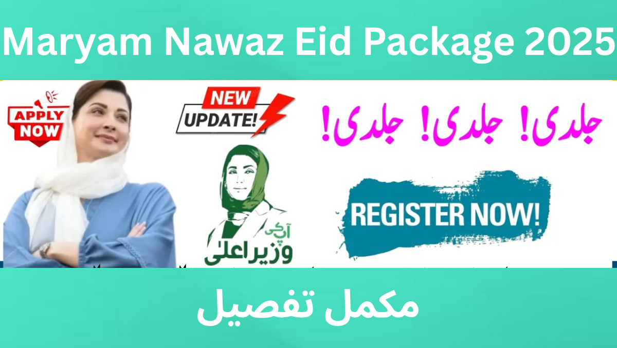 Read more about the article Maryam Nawaz Eid Package 2025