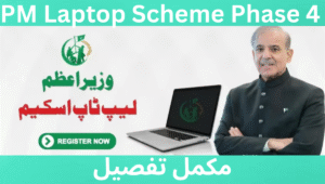 Read more about the article PM Laptop Scheme Phase 4