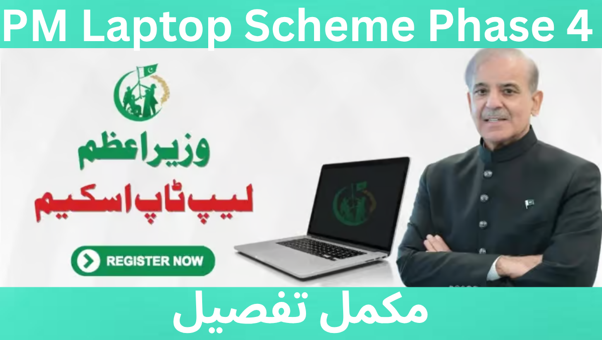 Read more about the article PM Laptop Scheme Phase 4